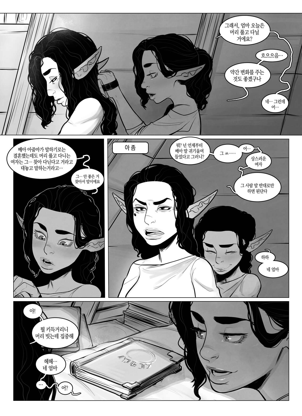 Alfie ch.4 page 10 full