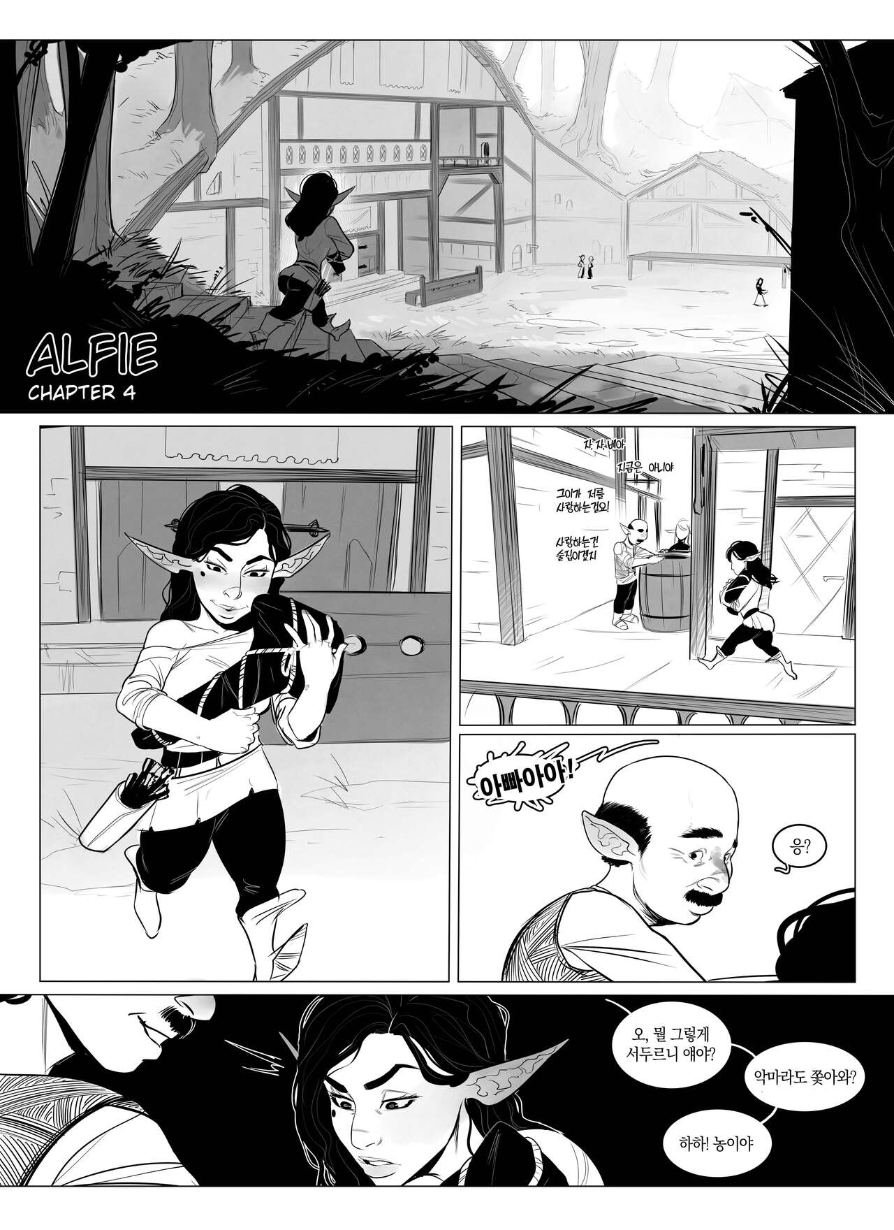 Alfie ch.4 page 2 full