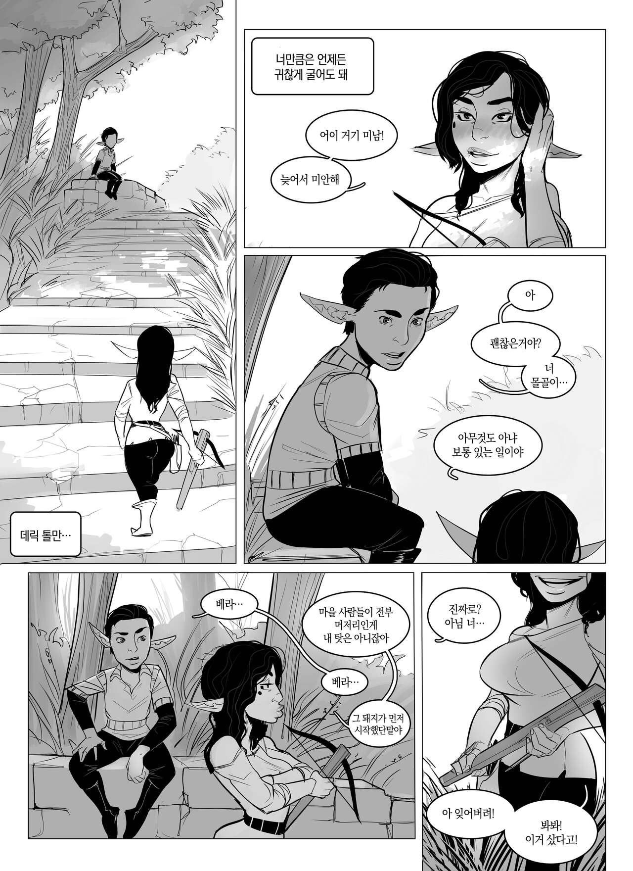 Alfie ch.4 page 5 full