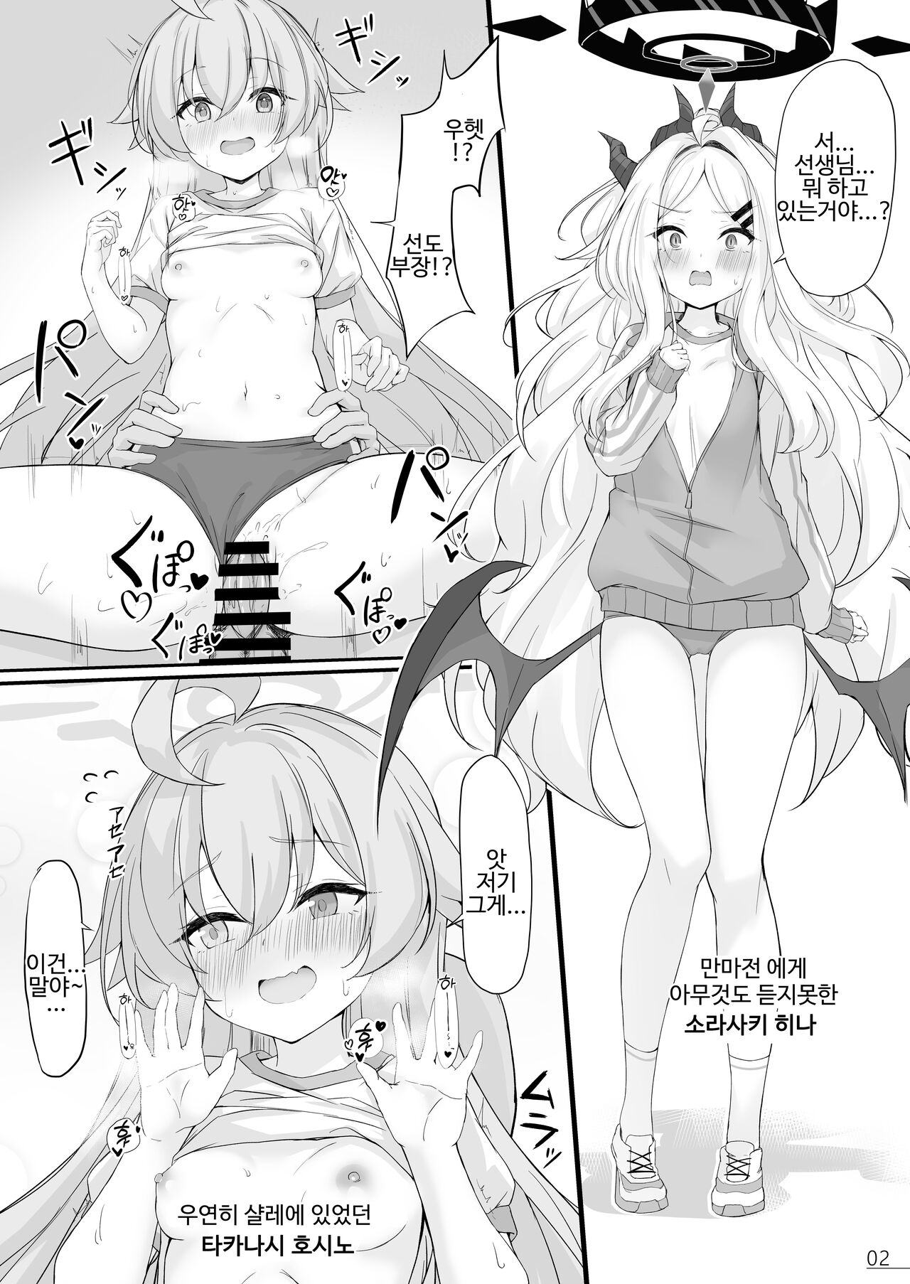 Byururu Archive #2 | 뷰르릇 아카이브 #2 page 4 full