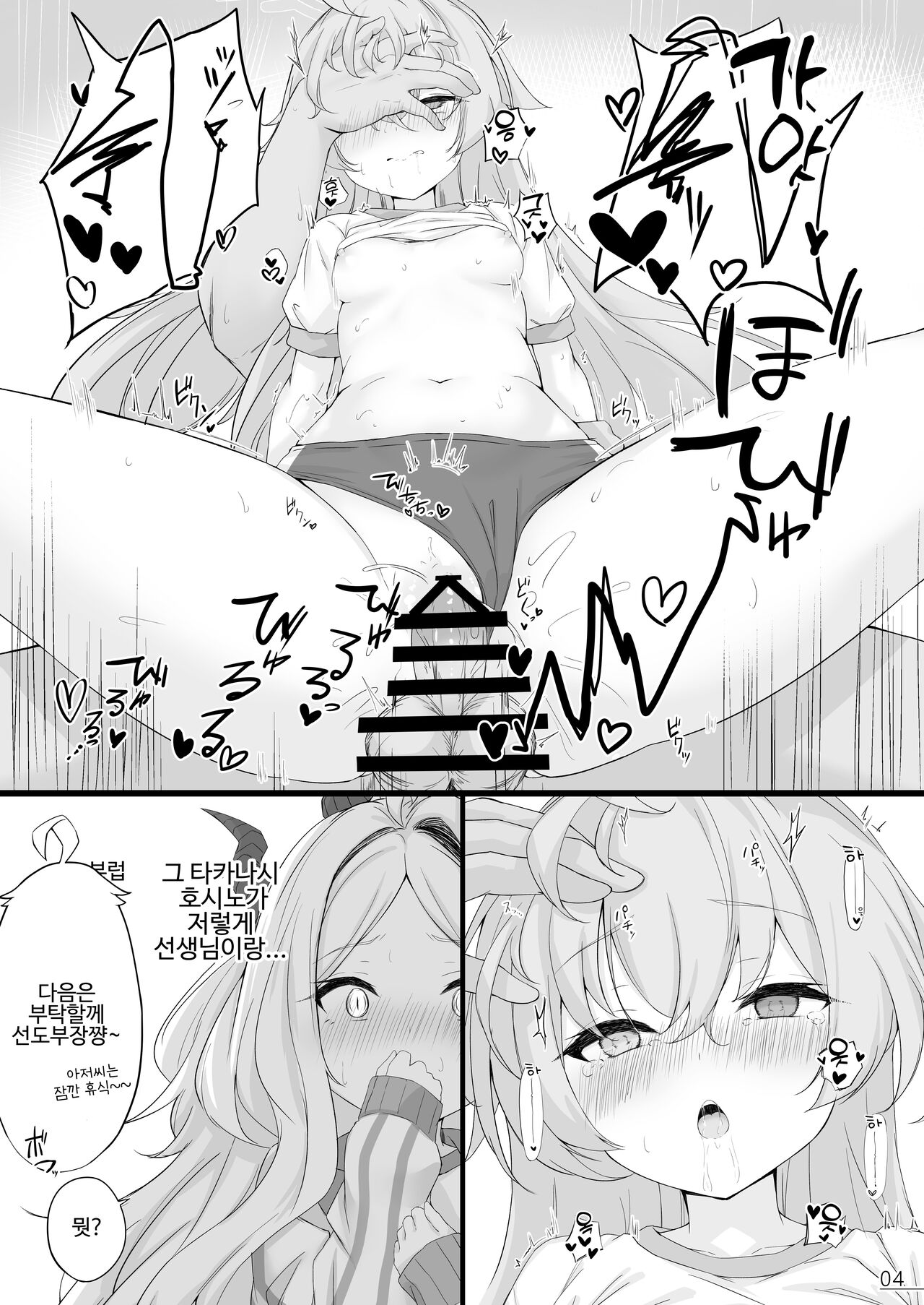 Byururu Archive #2 | 뷰르릇 아카이브 #2 page 6 full