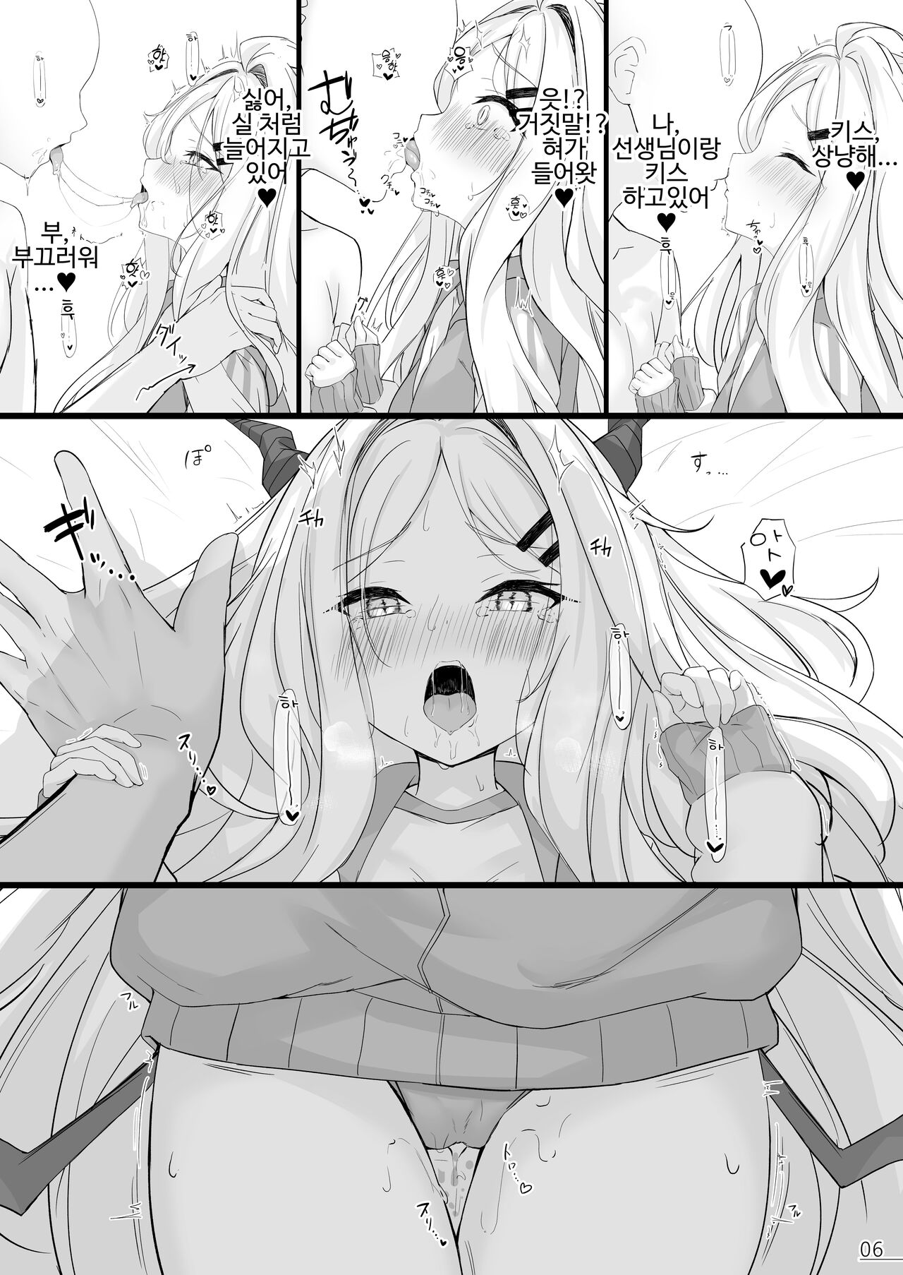 Byururu Archive #2 | 뷰르릇 아카이브 #2 page 8 full