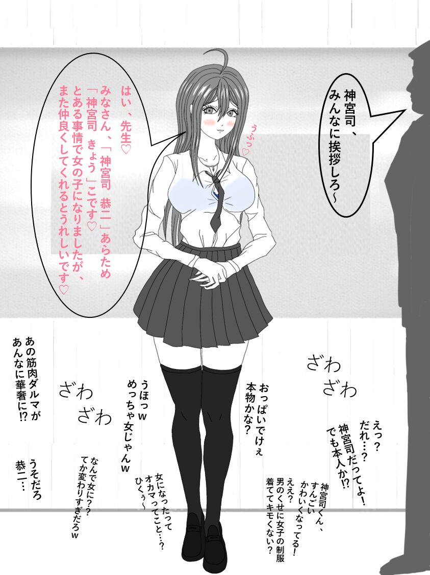 I made a cute girl out of a harmful punk page 7 full
