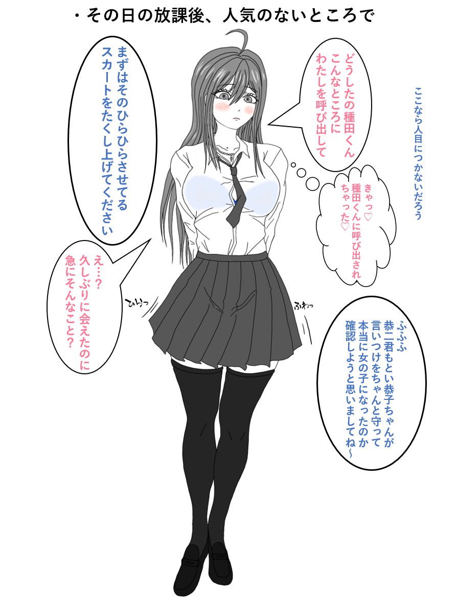 I made a cute girl out of a harmful punk page 9 full