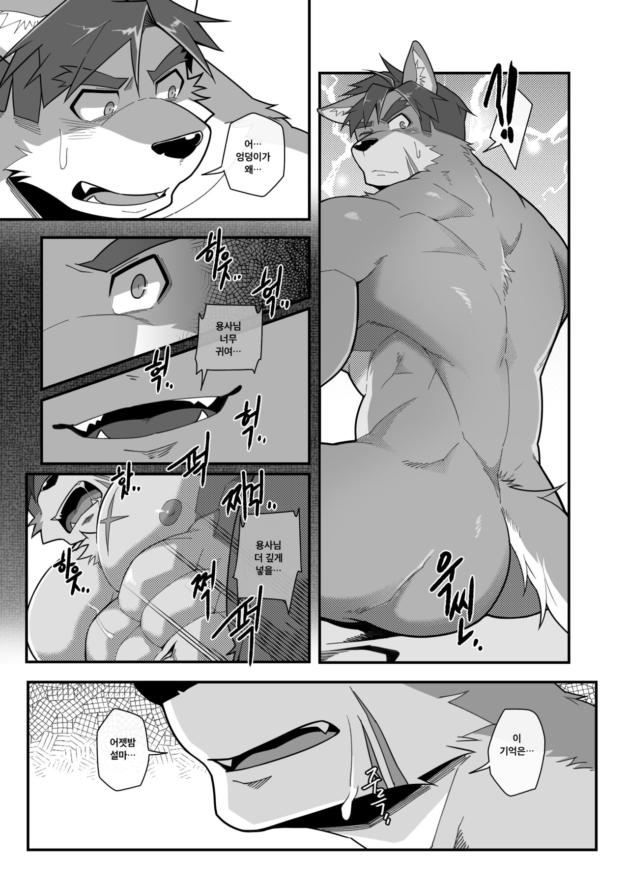 Hero's Deepest Secret Ep.1 page 4 full