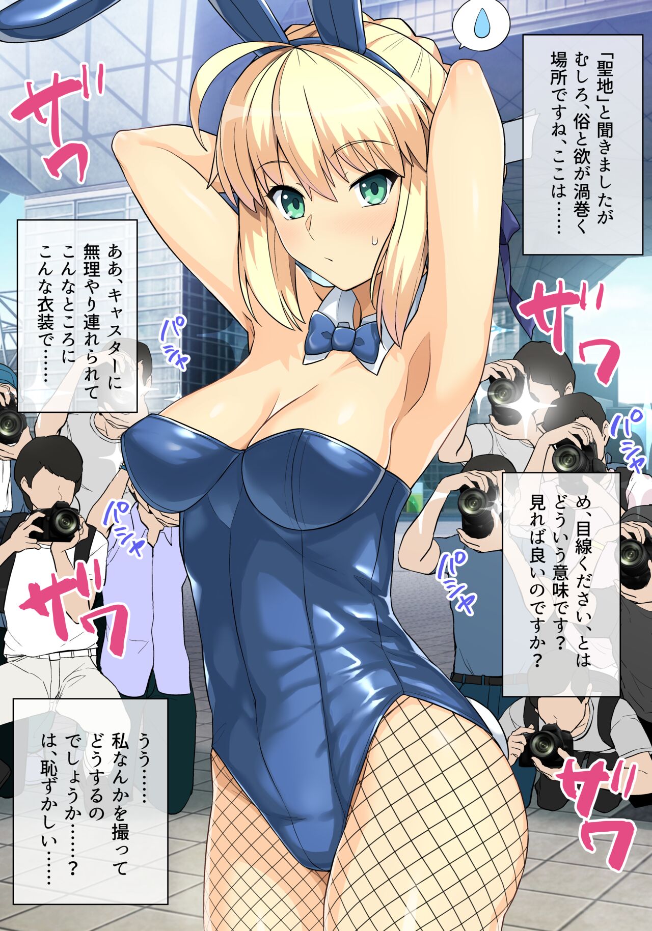 Maso Kishiou no Baishun page 2 full