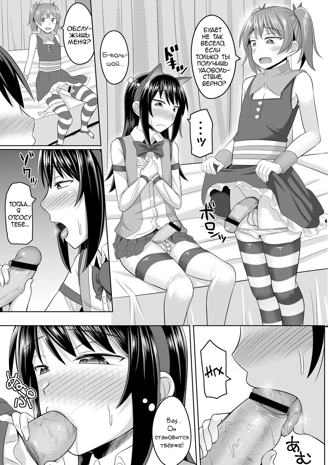Cosplay Otokonoko-tachi ~ Ushiro no Ana ni Iretai Kankei Ch. 1 Mio-chan no Josou Cos H Haishin Beya page 7 full