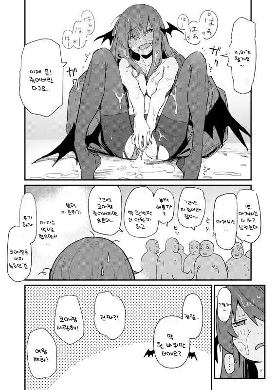 카와야버그 소악마 | kawayabug 小悪魔/18禁/漫画/8p page 8 full