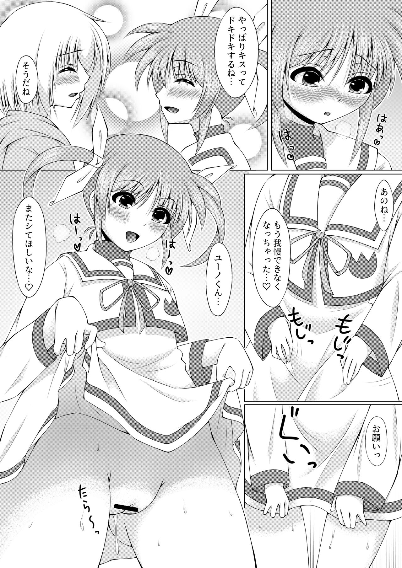 Sweetest Heart page 8 full