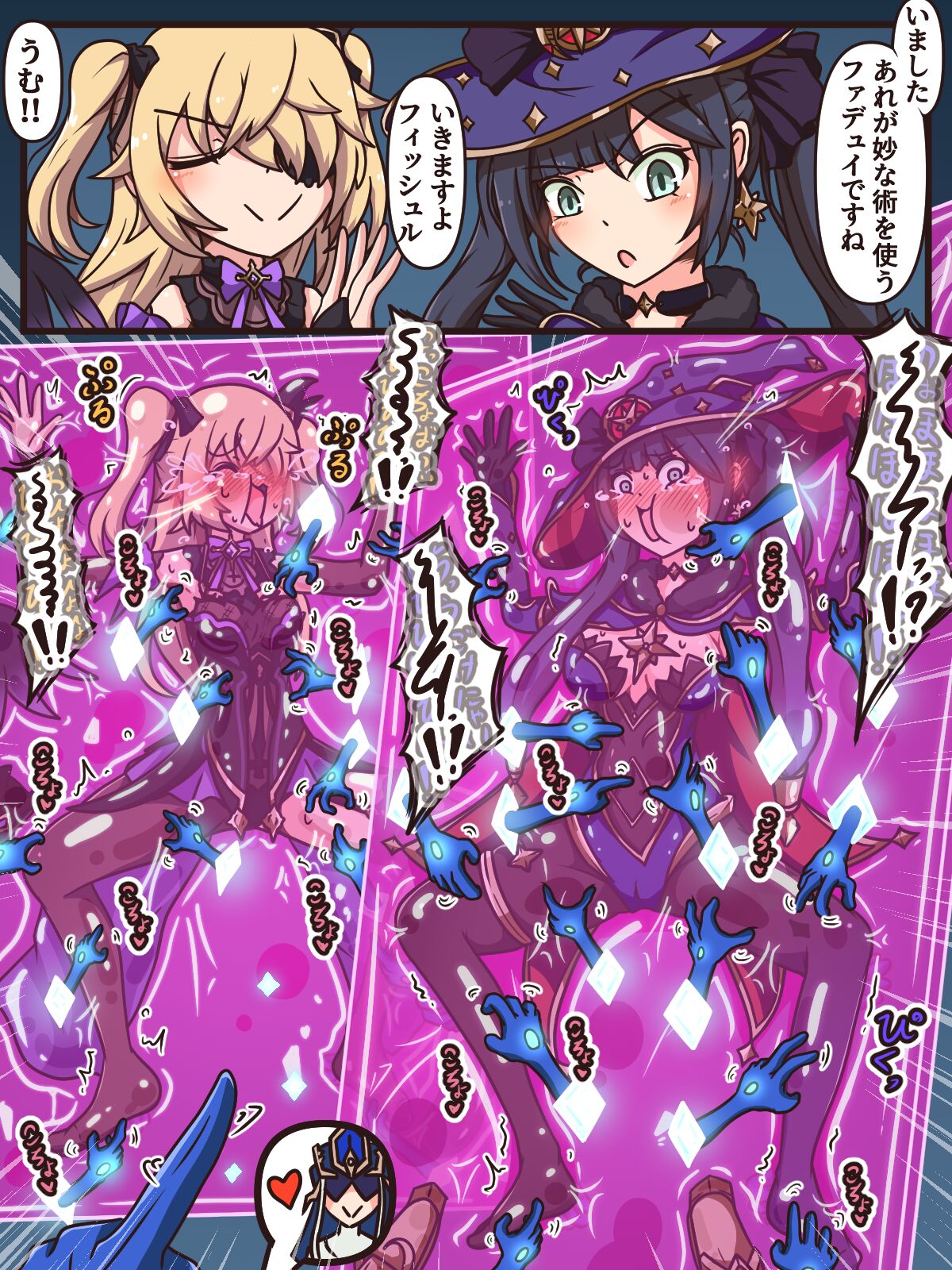 擽感祈願 page 4 full