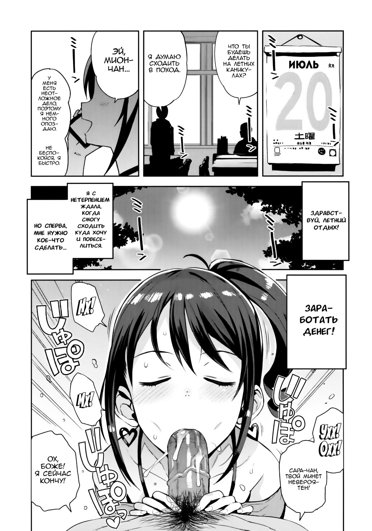 LittleBitchPlanet Vol. 4 | Планета маленьких сучек 4 page 4 full