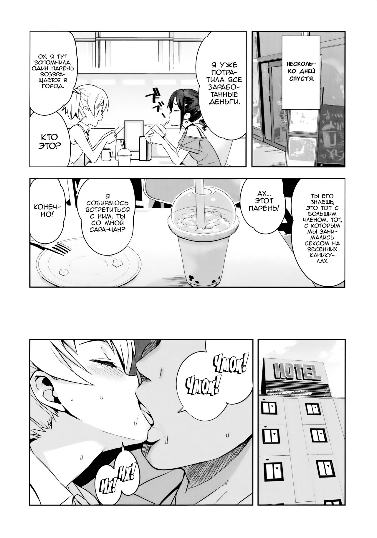 LittleBitchPlanet Vol. 4 | Планета маленьких сучек 4 page 9 full