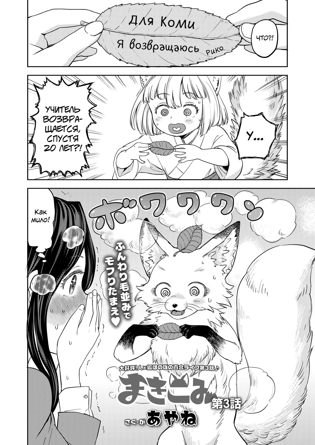 Makikomi Ch. 3 page 2 full