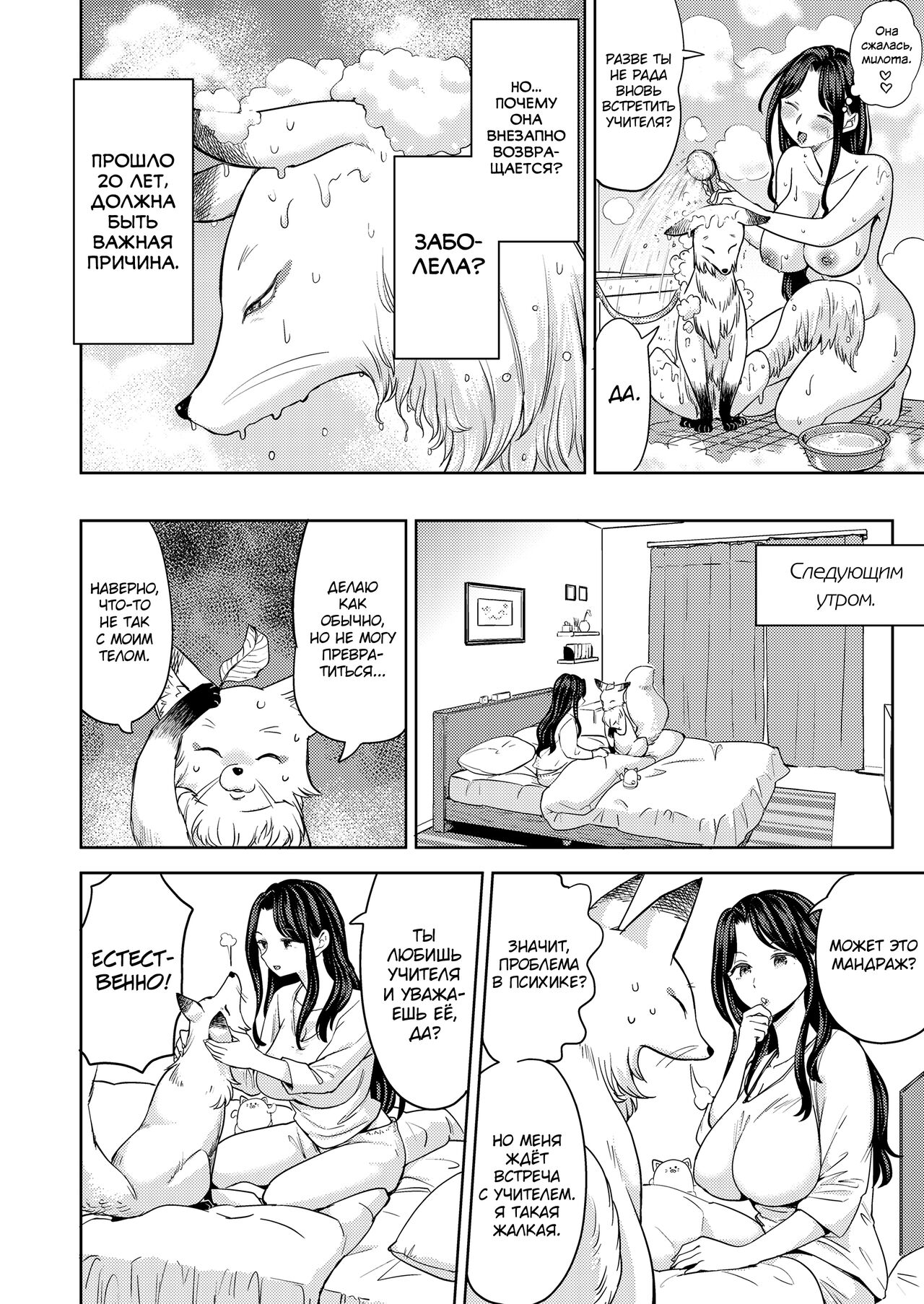 Makikomi Ch. 3 page 4 full