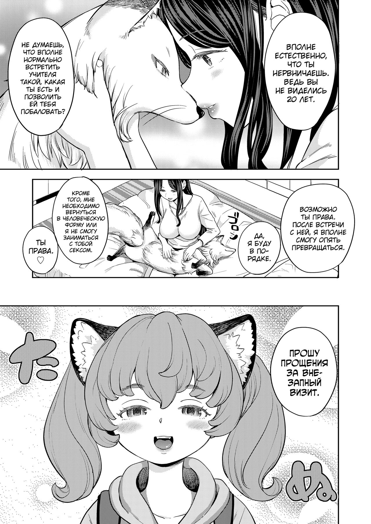 Makikomi Ch. 3 page 5 full