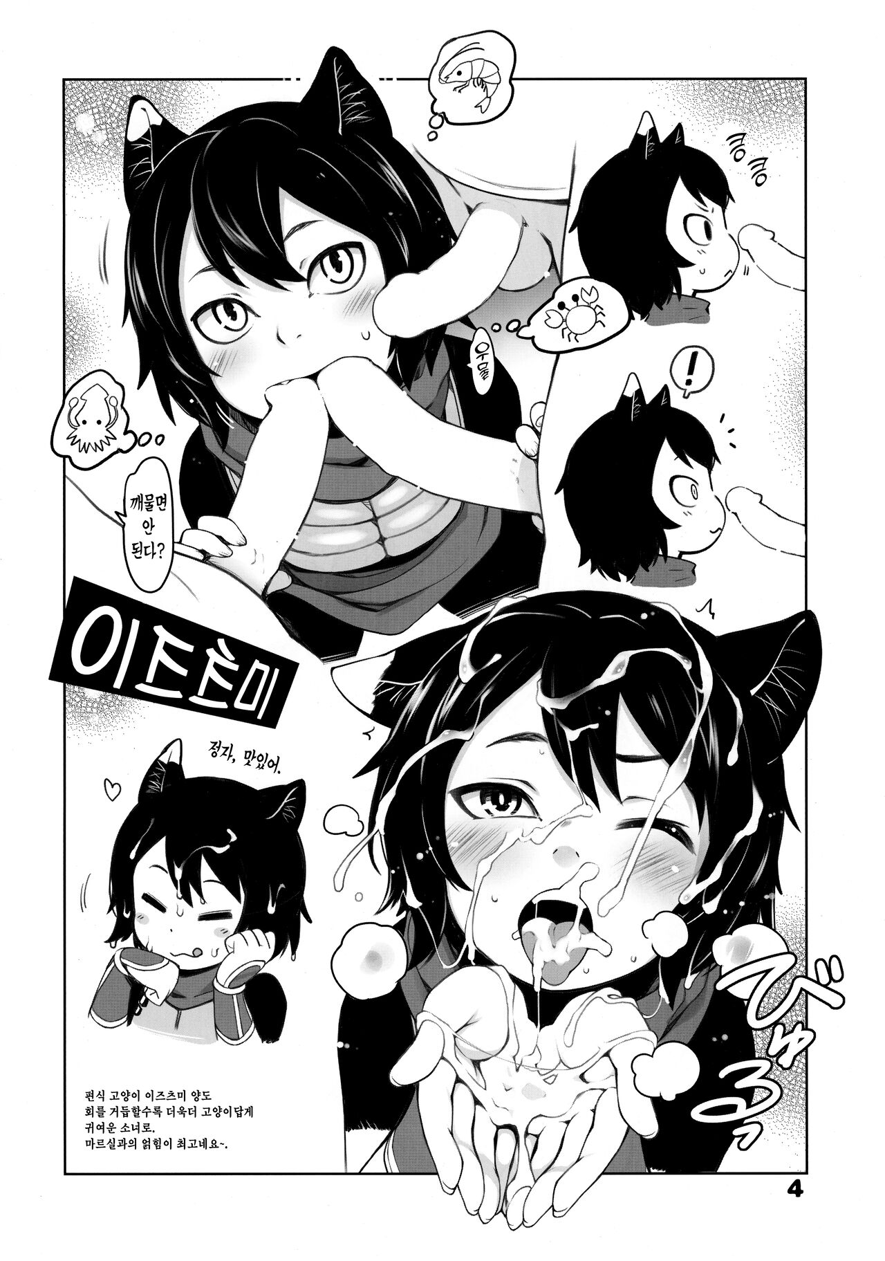 Dungeon Girls | 던전 걸즈 page 4 full