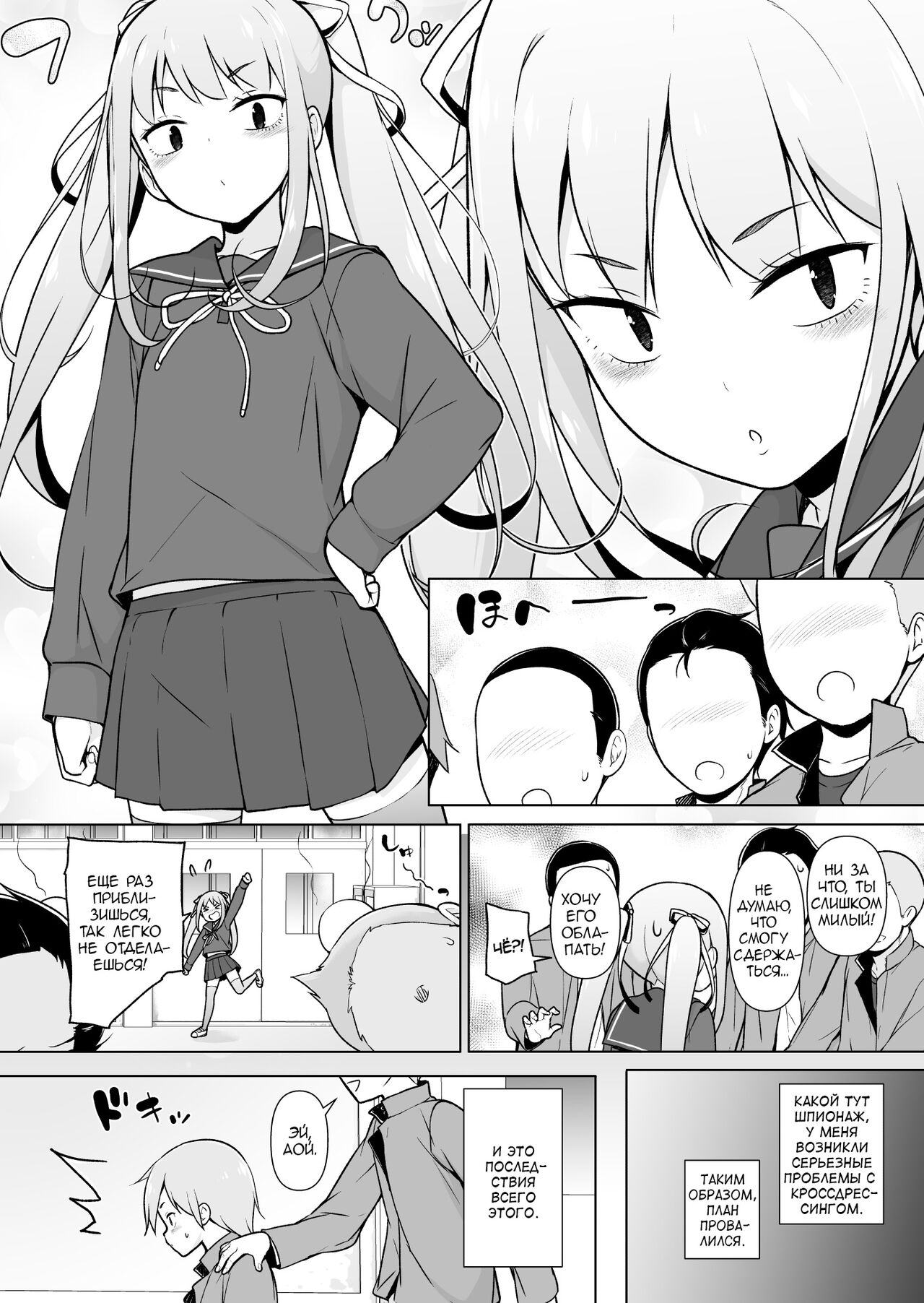 Namaiki Yankee ga Josou o Shitara page 4 full