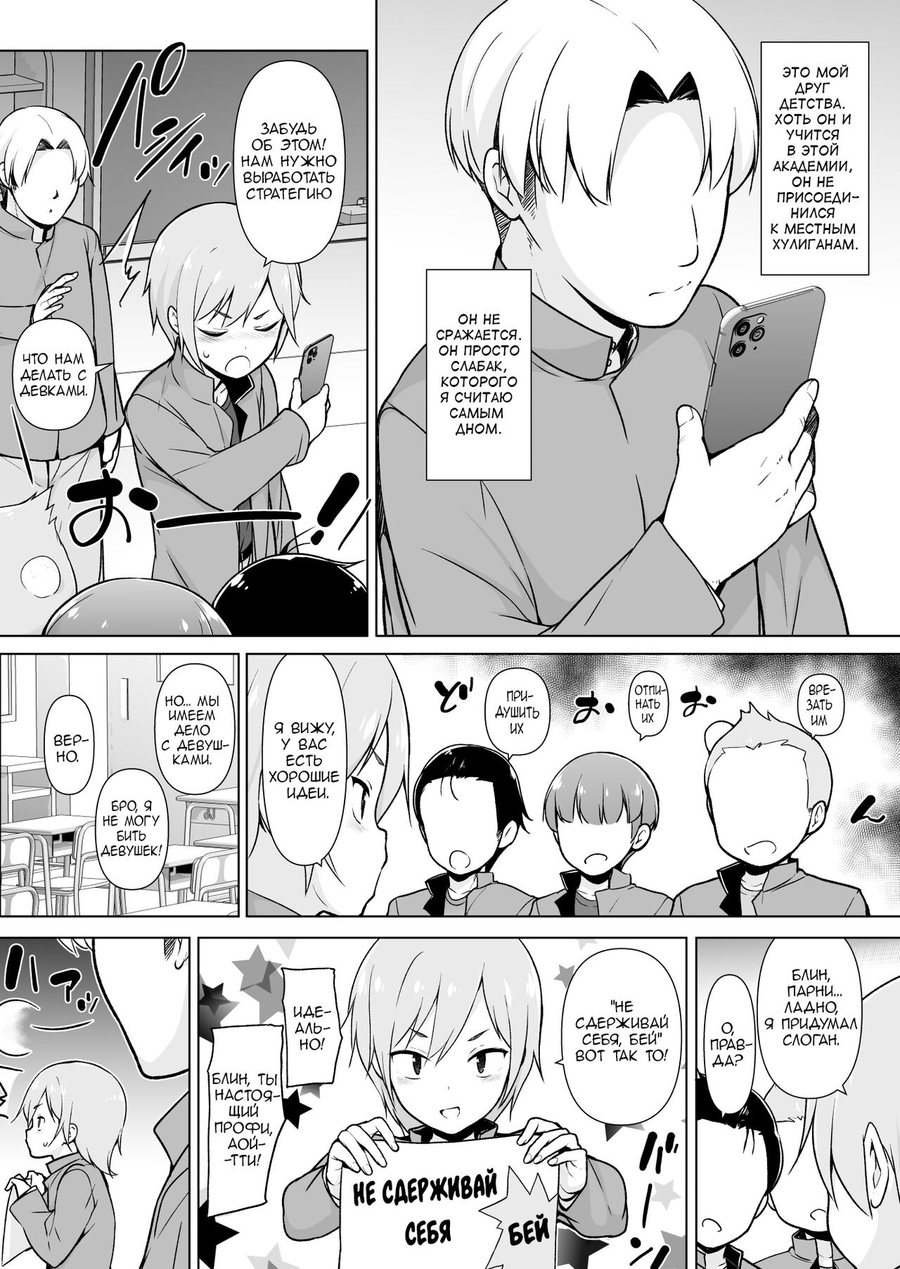 Namaiki Yankee ga Josou o Shitara page 6 full