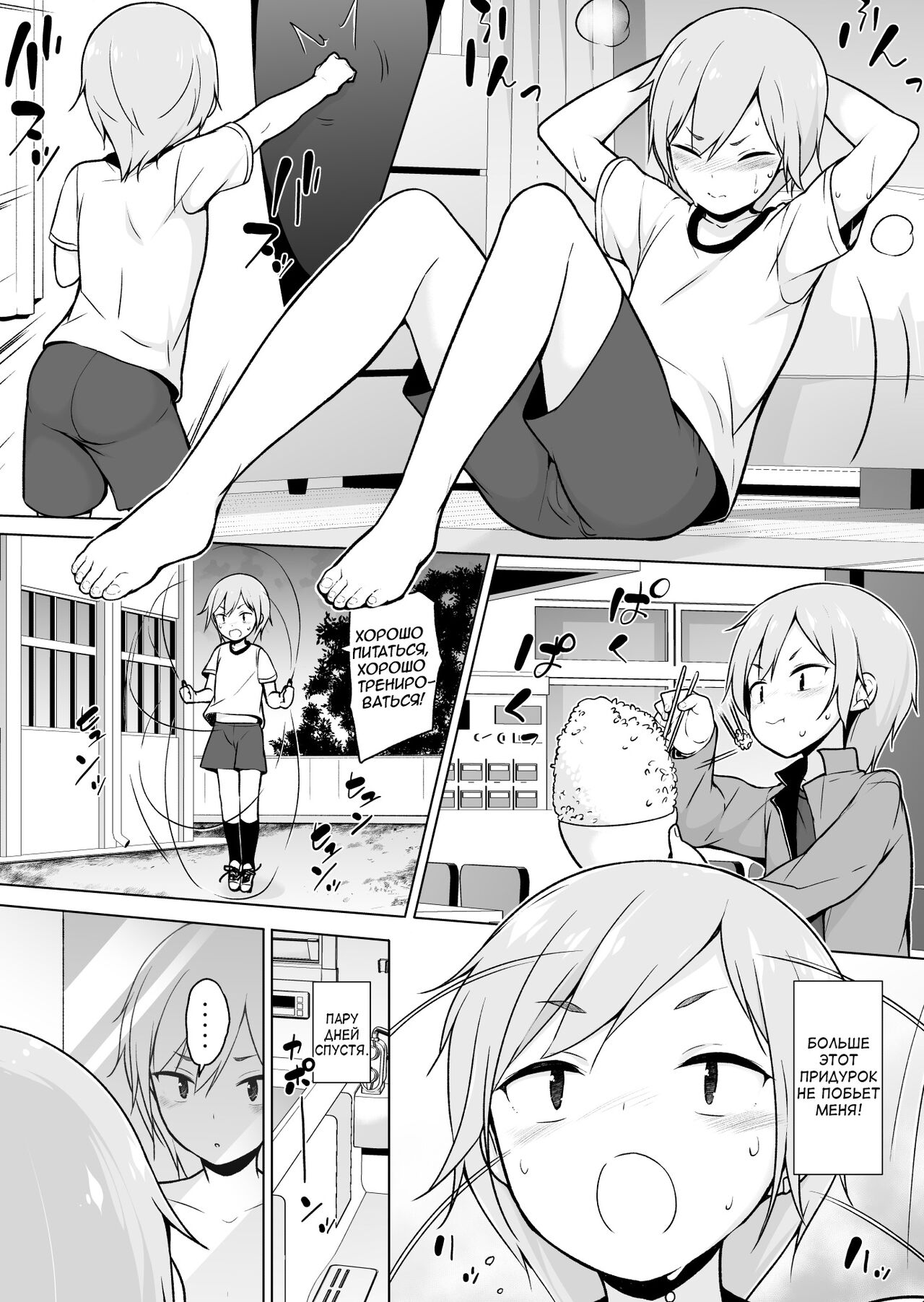 Namaiki Yankee ga Josou o Shitara page 9 full