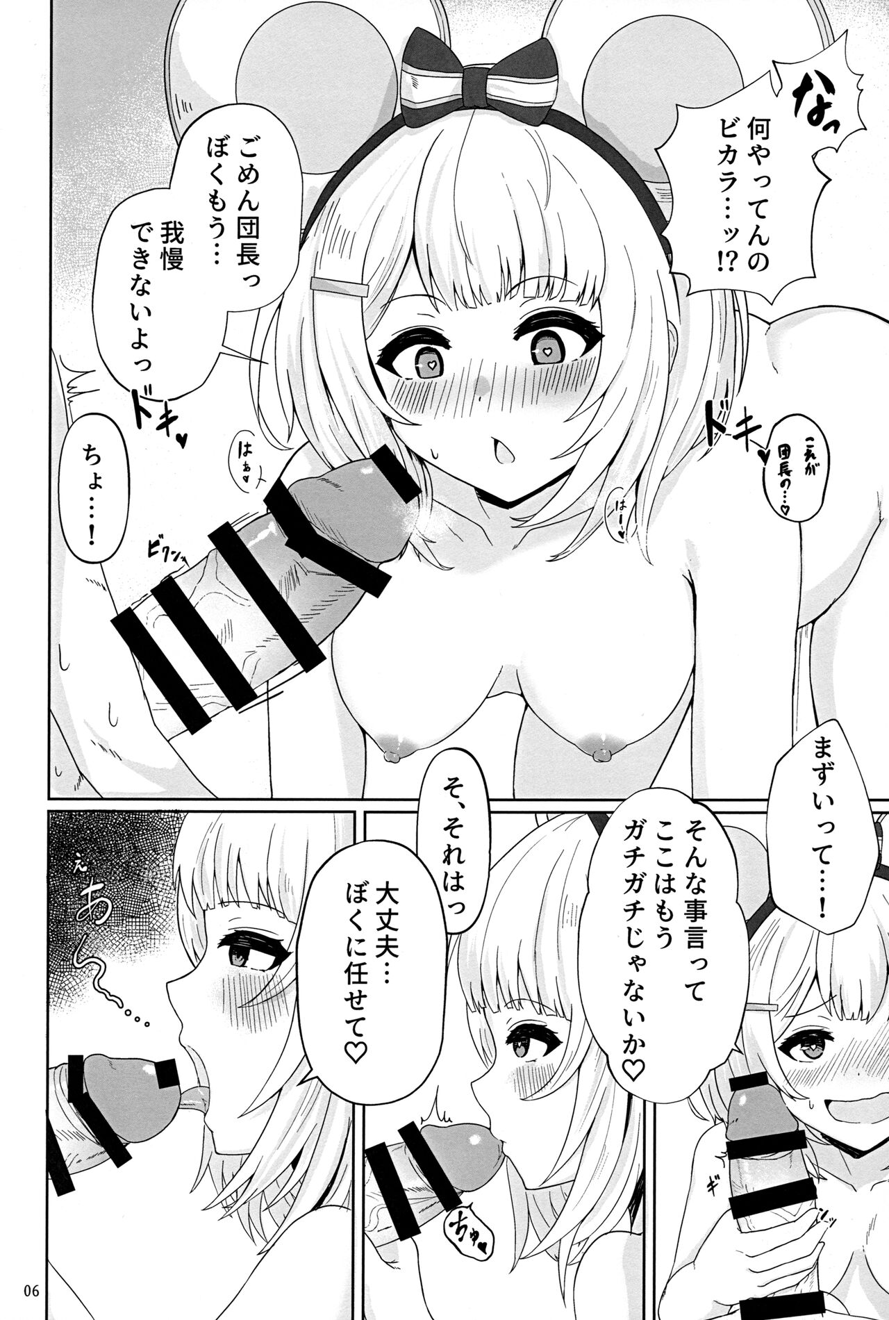 共催淫トピア page 5 full
