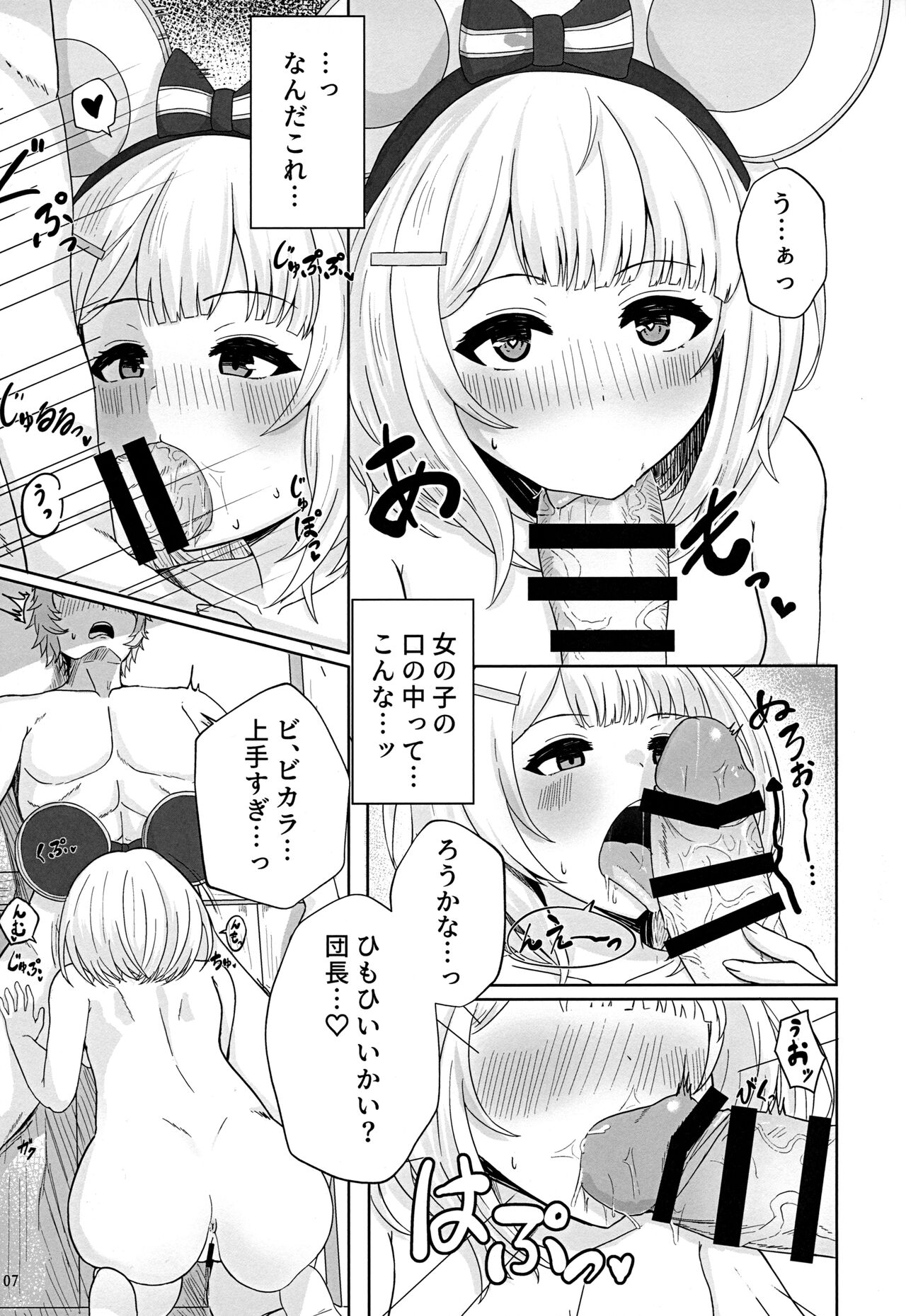 共催淫トピア page 6 full