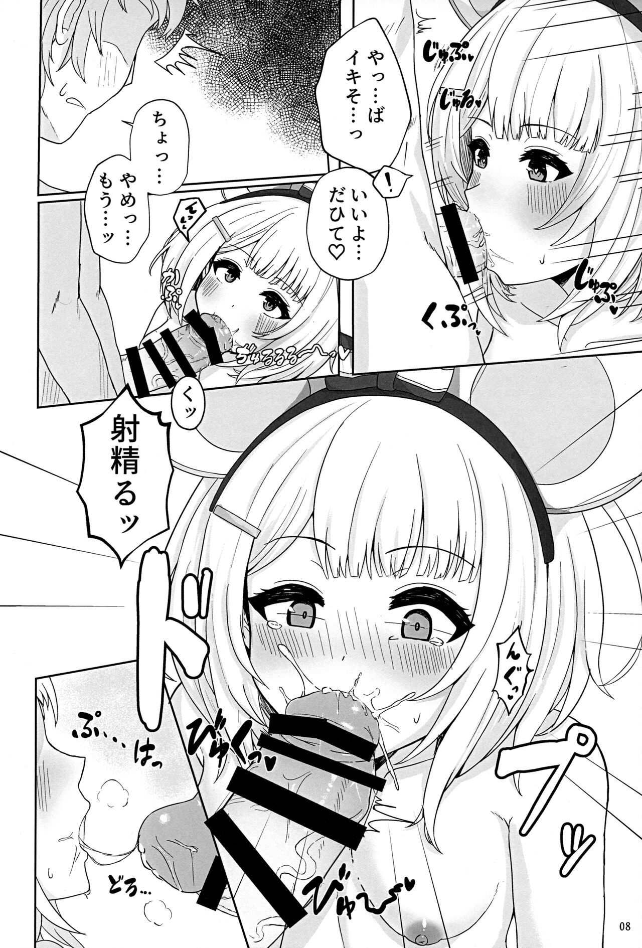 共催淫トピア page 7 full