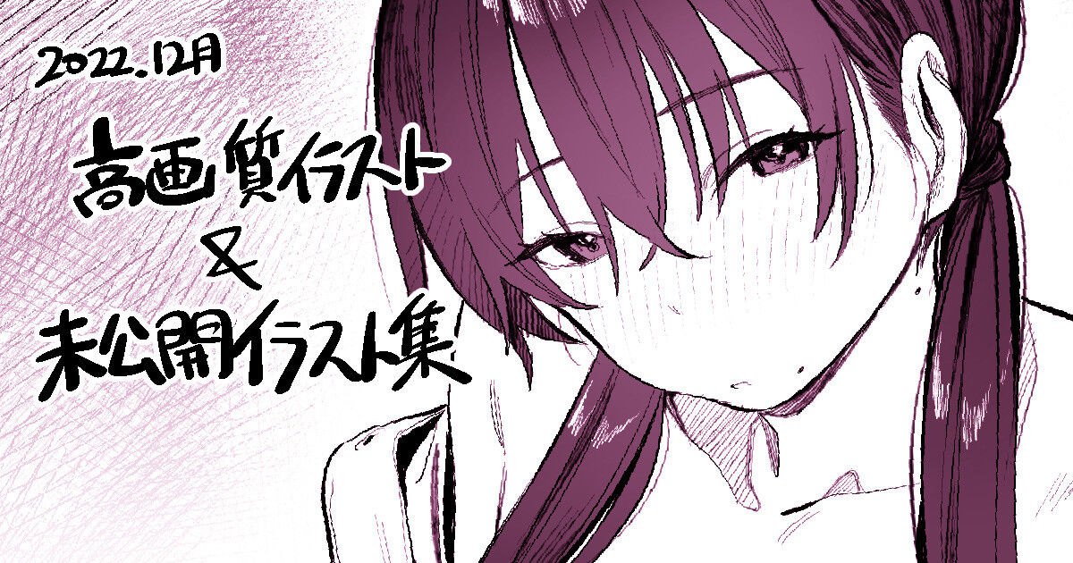 12月のイラスト集 page 1 full