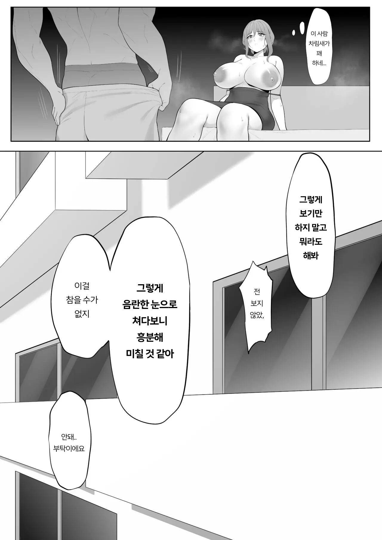 Rinjin | 이웃 page 3 full