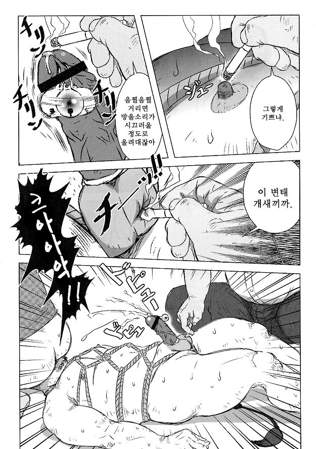 Inu o Kashite Agemasu | 개를 빌려 드립니다 page 10 full