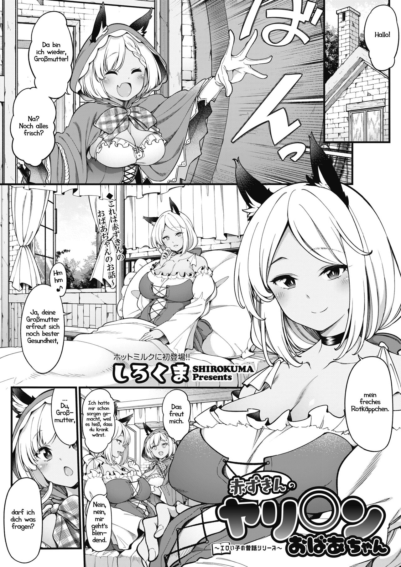 Akazukin no Yariman Obaa-chan | Rotkäppchens große böse Großmutter page 1 full