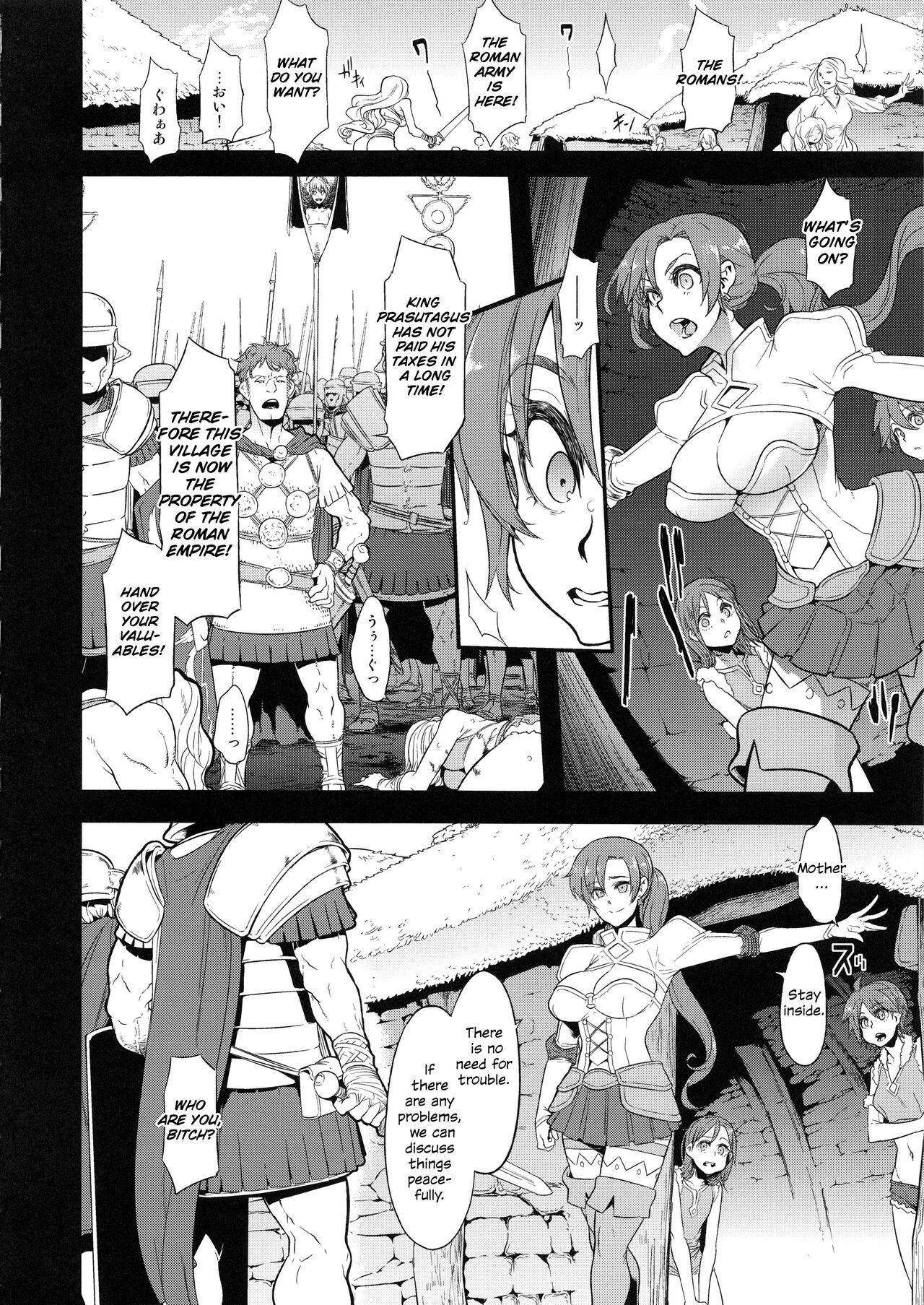 BOUDICA -Yakusoku Sarezaru Shouri no Joou- | The Queen of Victory Who Never Compromises page 5 full