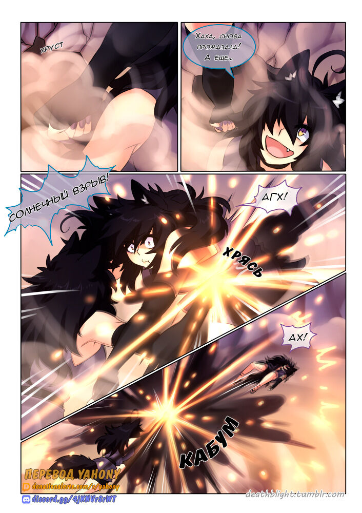 Deathblight Ch. 5 :Happiness  | Смертельная порча Гл. 5: Счастье page 10 full