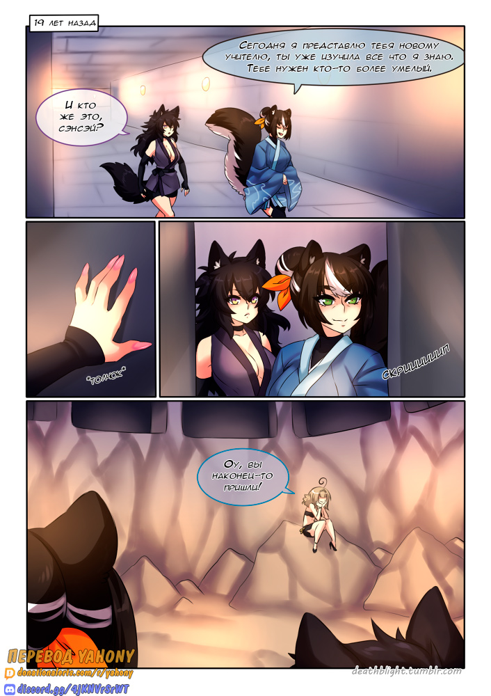 Deathblight Ch. 5 :Happiness  | Смертельная порча Гл. 5: Счастье page 2 full