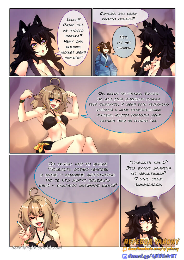 Deathblight Ch. 5 :Happiness  | Смертельная порча Гл. 5: Счастье page 3 full