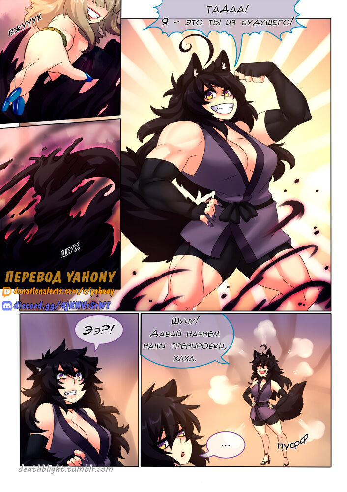 Deathblight Ch. 5 :Happiness  | Смертельная порча Гл. 5: Счастье page 5 full