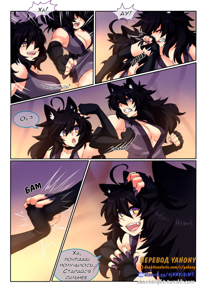 Deathblight Ch. 5 :Happiness  | Смертельная порча Гл. 5: Счастье page 7 full