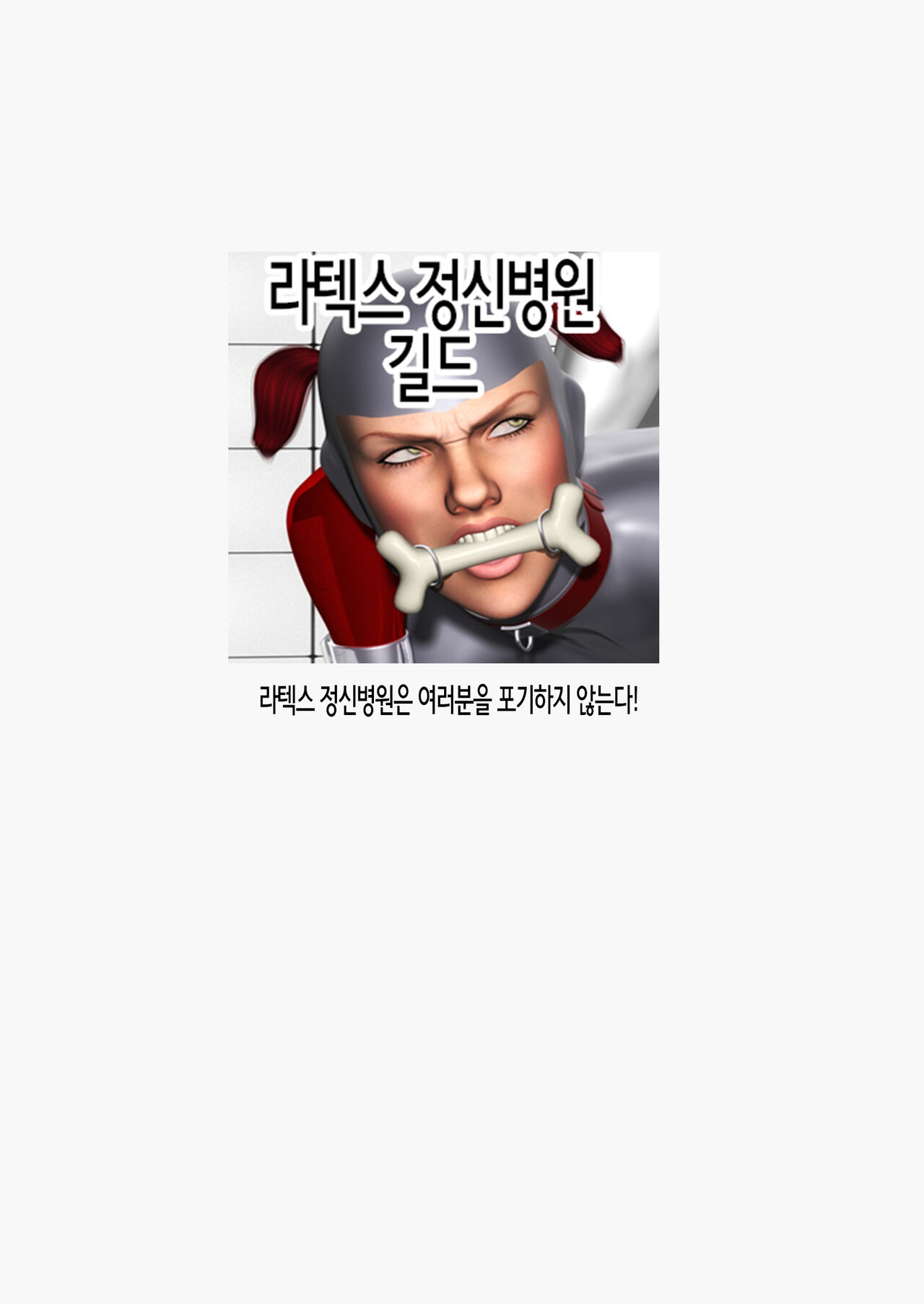 Houkago Dorei Club +1 | 방과후 노예 구락부+1 page 5 full