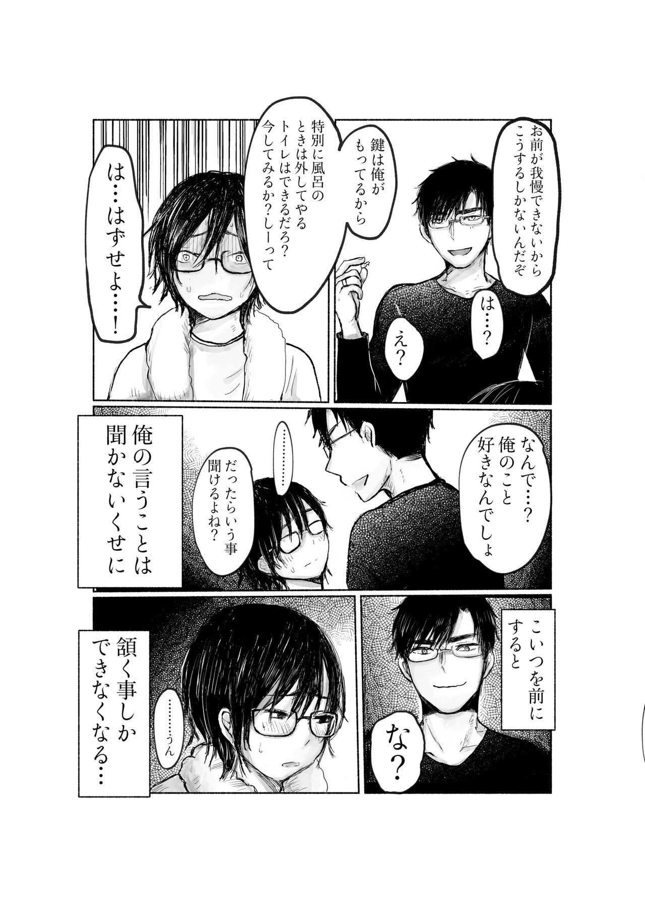 Yandere Kareshi ga Ikasete Kurenai page 10 full