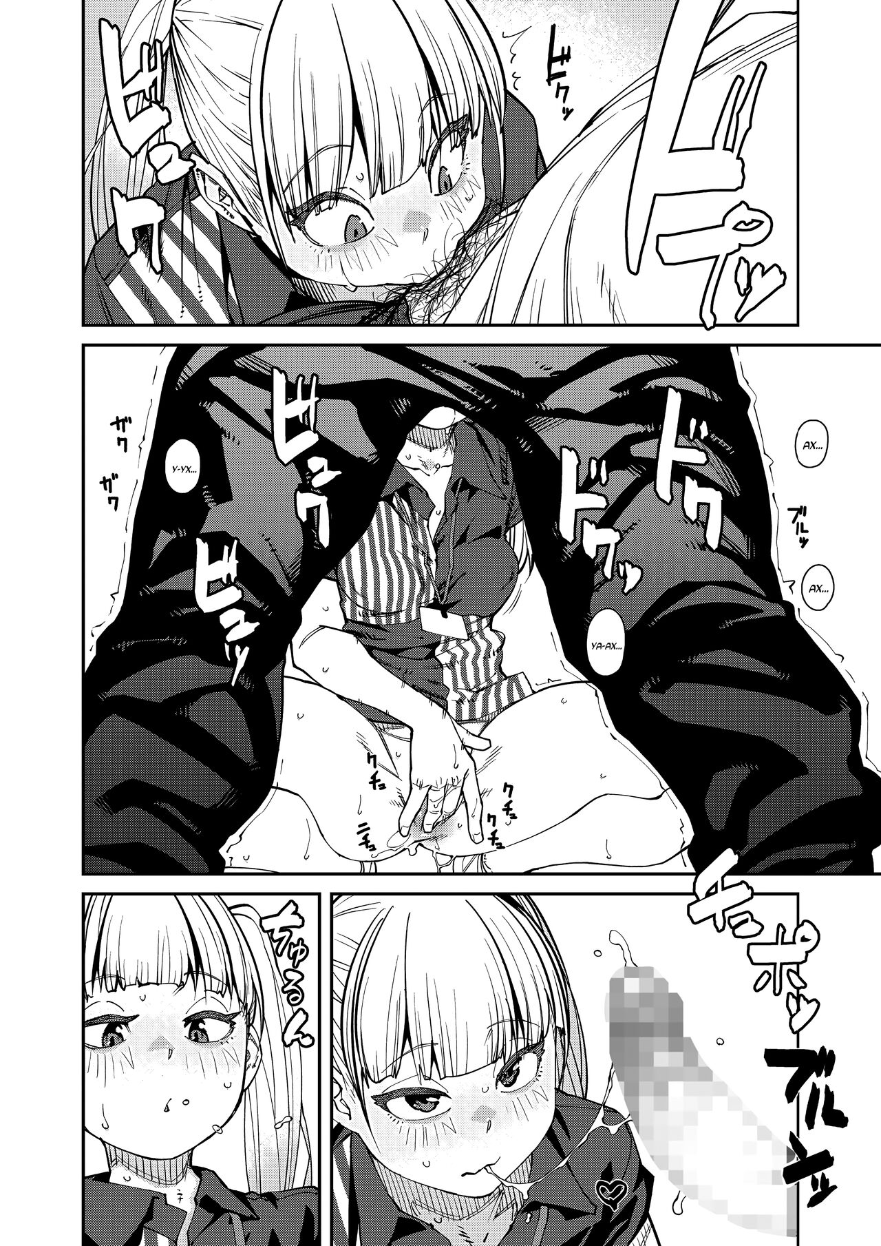 Shikashi Kimi-ha Amai Akushu-no Toriko ｜В конце концов, ты всего лишь заложница этого пьянящего смрада. Часть вторая. page 10 full