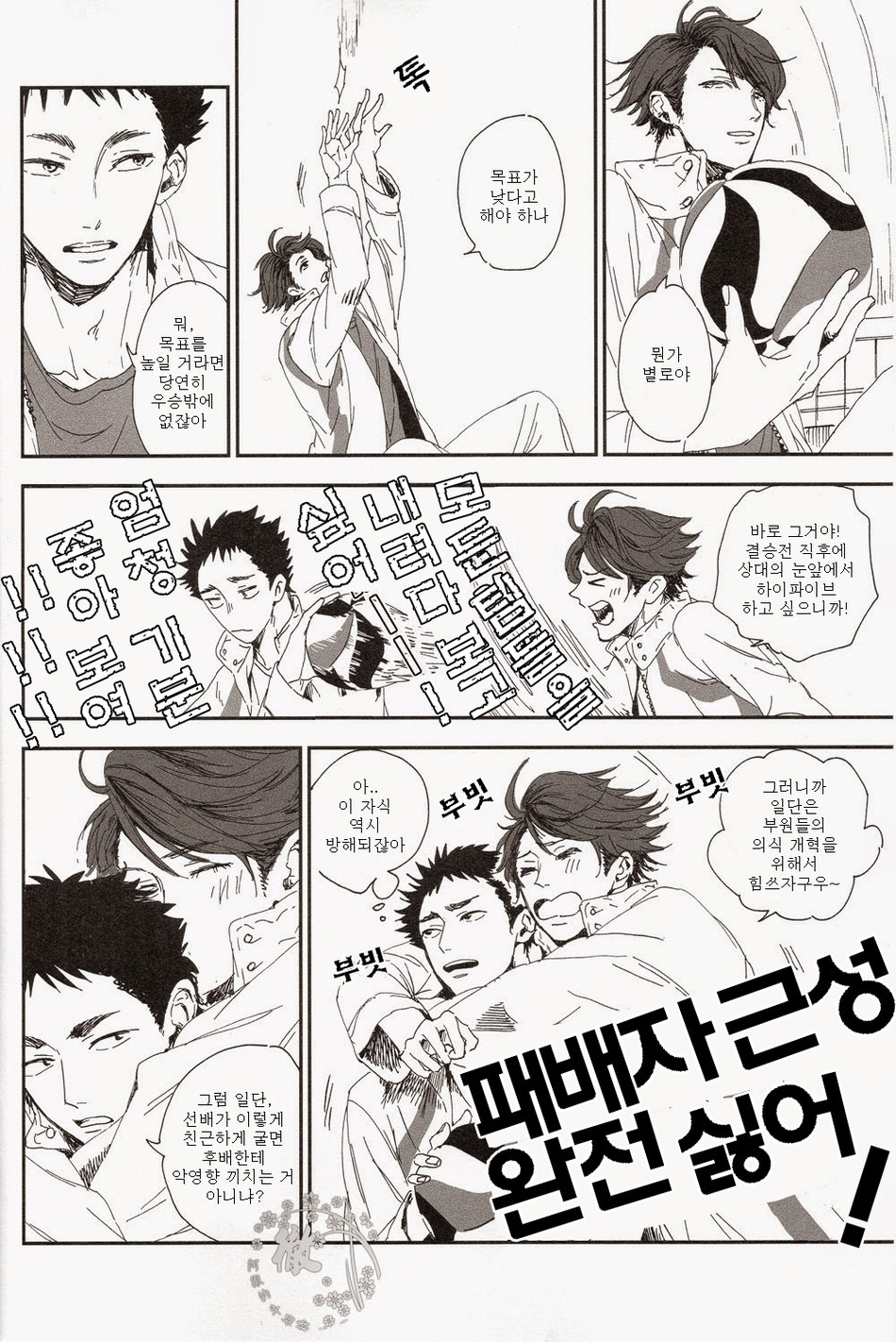 Sennen Medal | 천년 메달 page 6 full