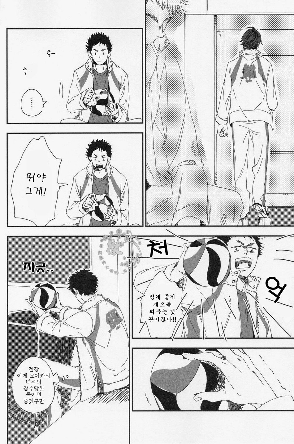 Sennen Medal | 천년 메달 page 8 full
