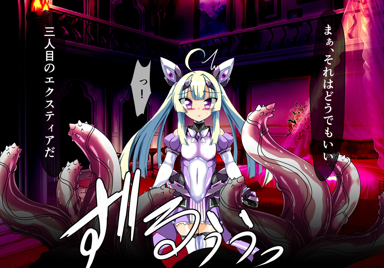 CONCUBINES Vol.03 page 4 full