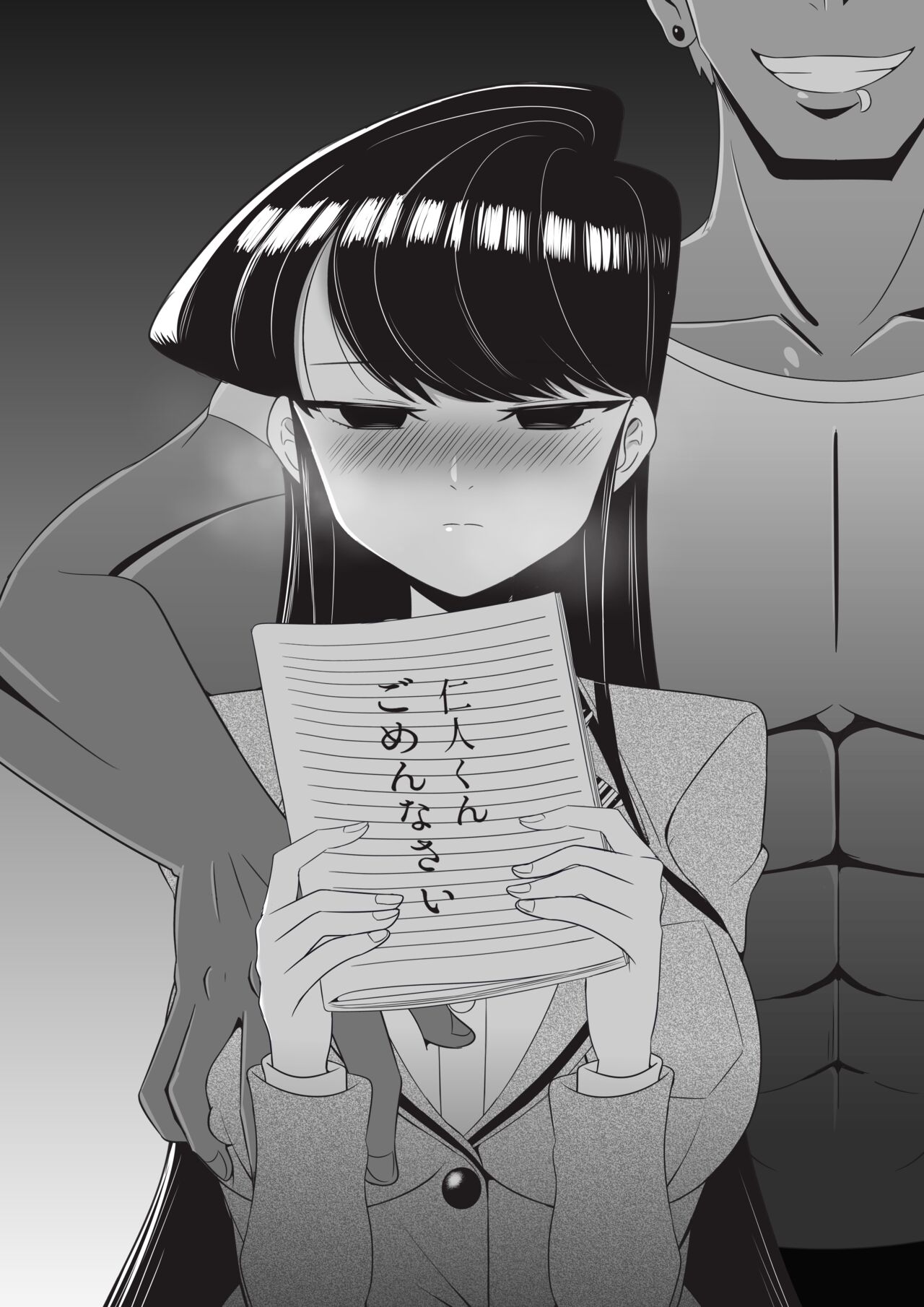 Komi-san NTR - Page 10 - IMHentai