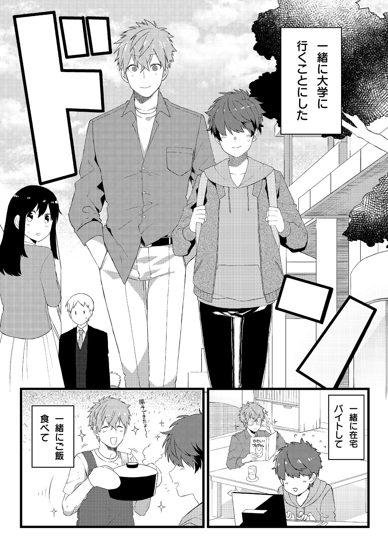 Oshi no Saidan Tsukuttara Oshi ga Shoukan saretandaga！？ 2 page 3 full