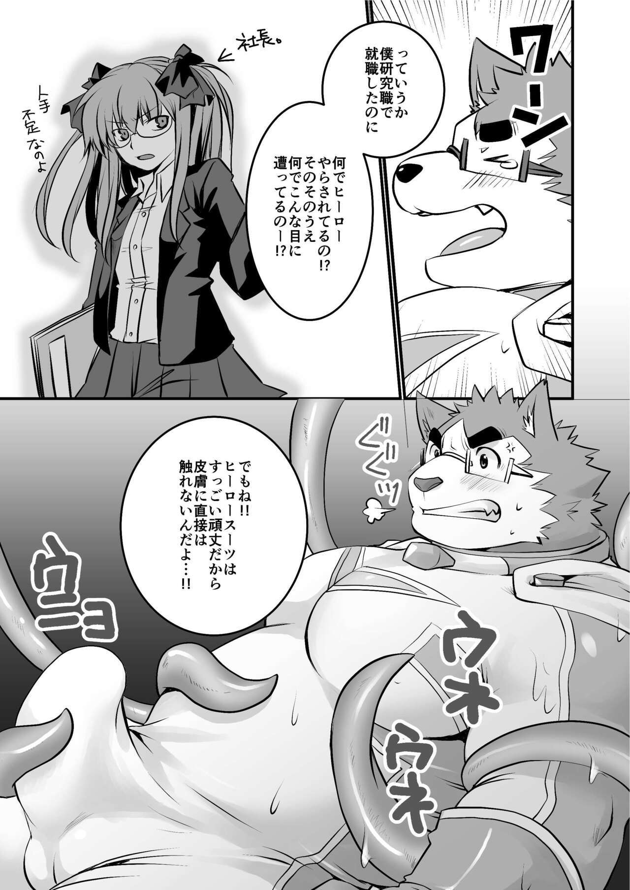 Hero datte taihendesu page 10 full