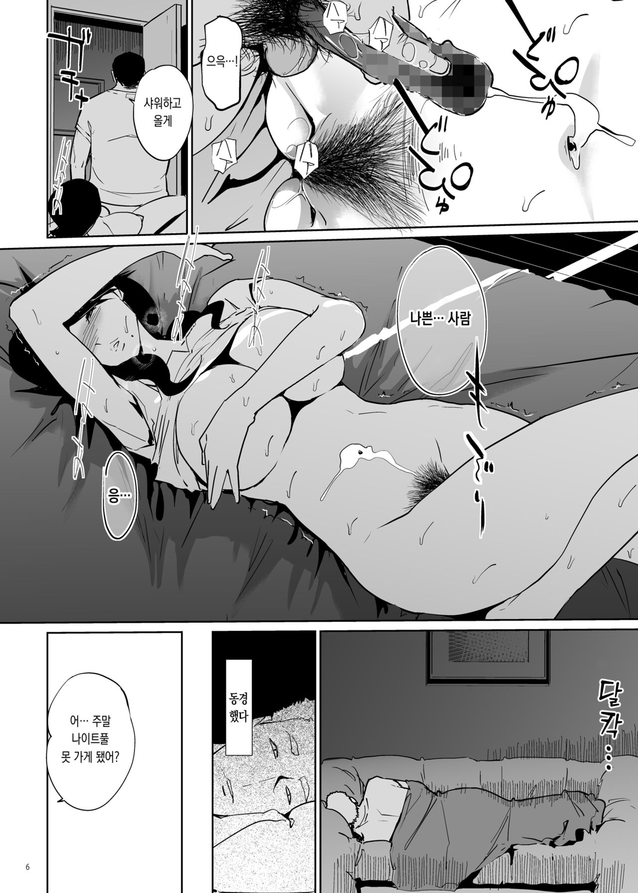 NTR Midnight Pool | NTR 미드나잇 풀 page 5 full