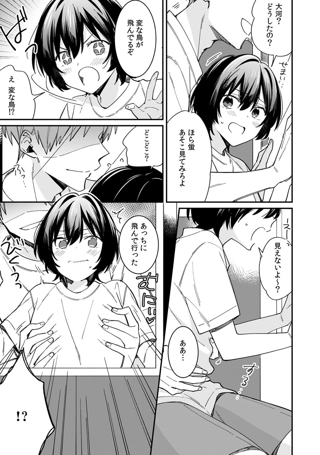 "Asoko no Kyunkyun ga Tomaranai noo...!" Baretara Out!? Dansou Kyonyuu ♀ to Chikan Manin Densha 13 page 7 full