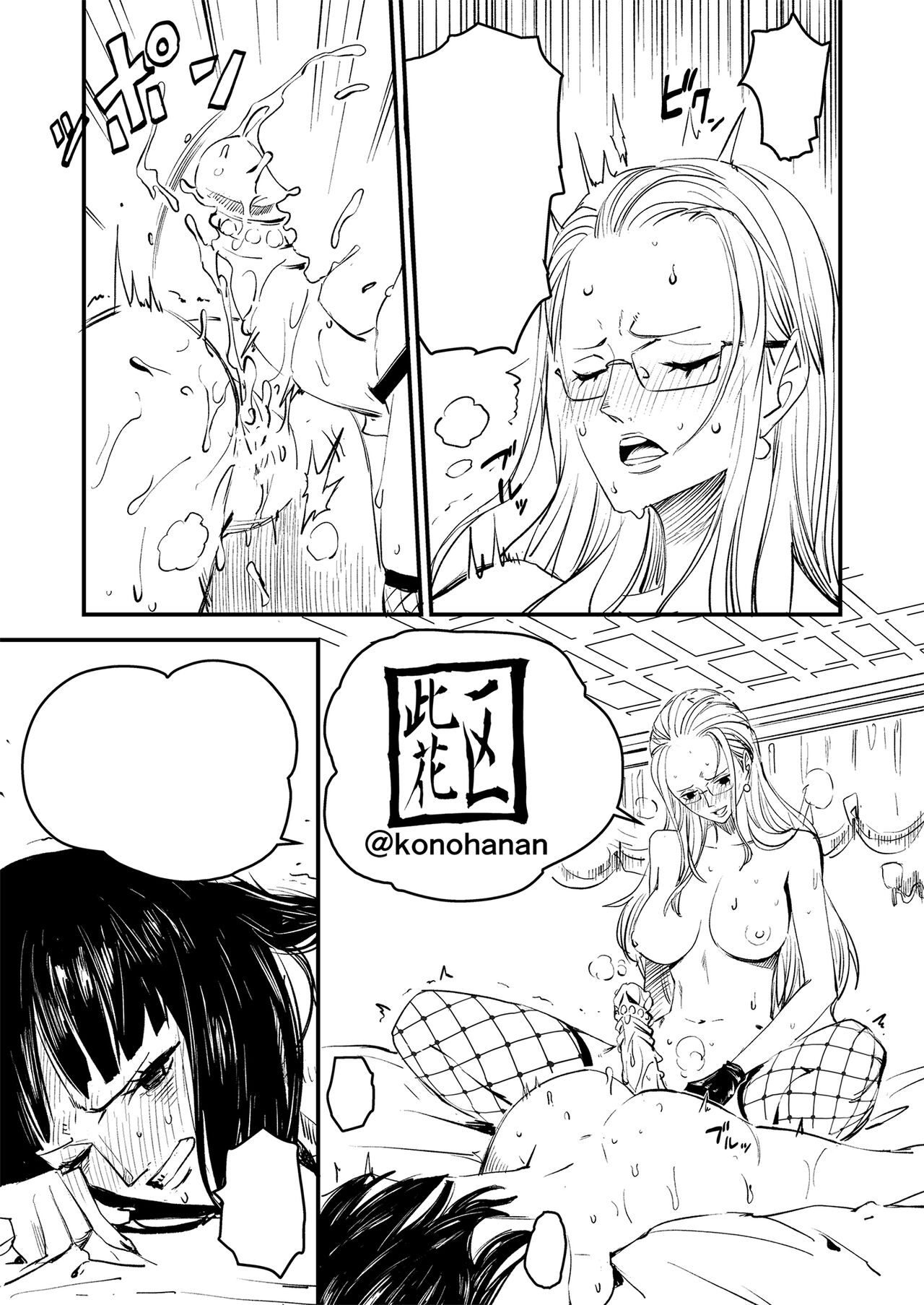 One_Piece page 5 full