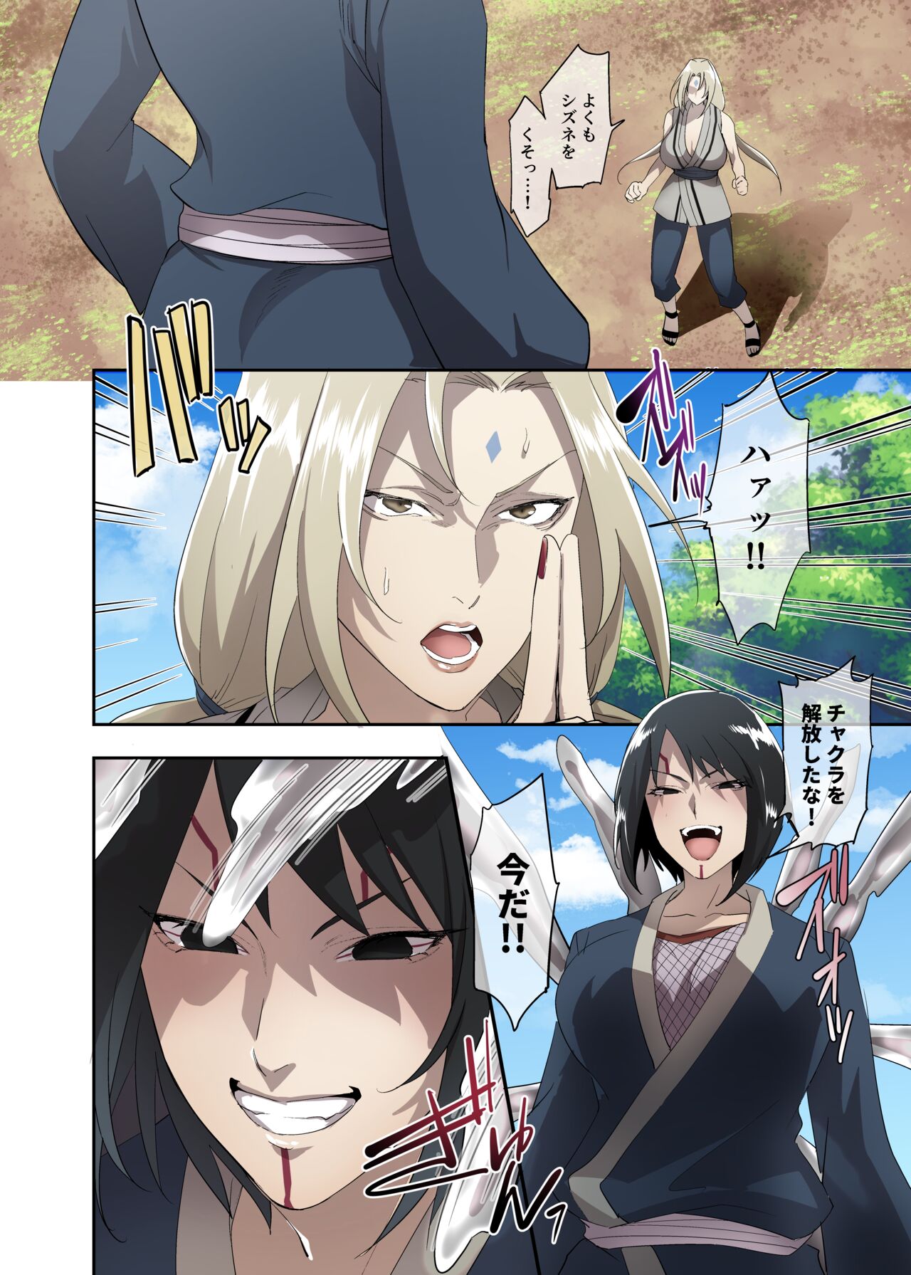 ベビーに寄生される綱手とシズネ page 2 full