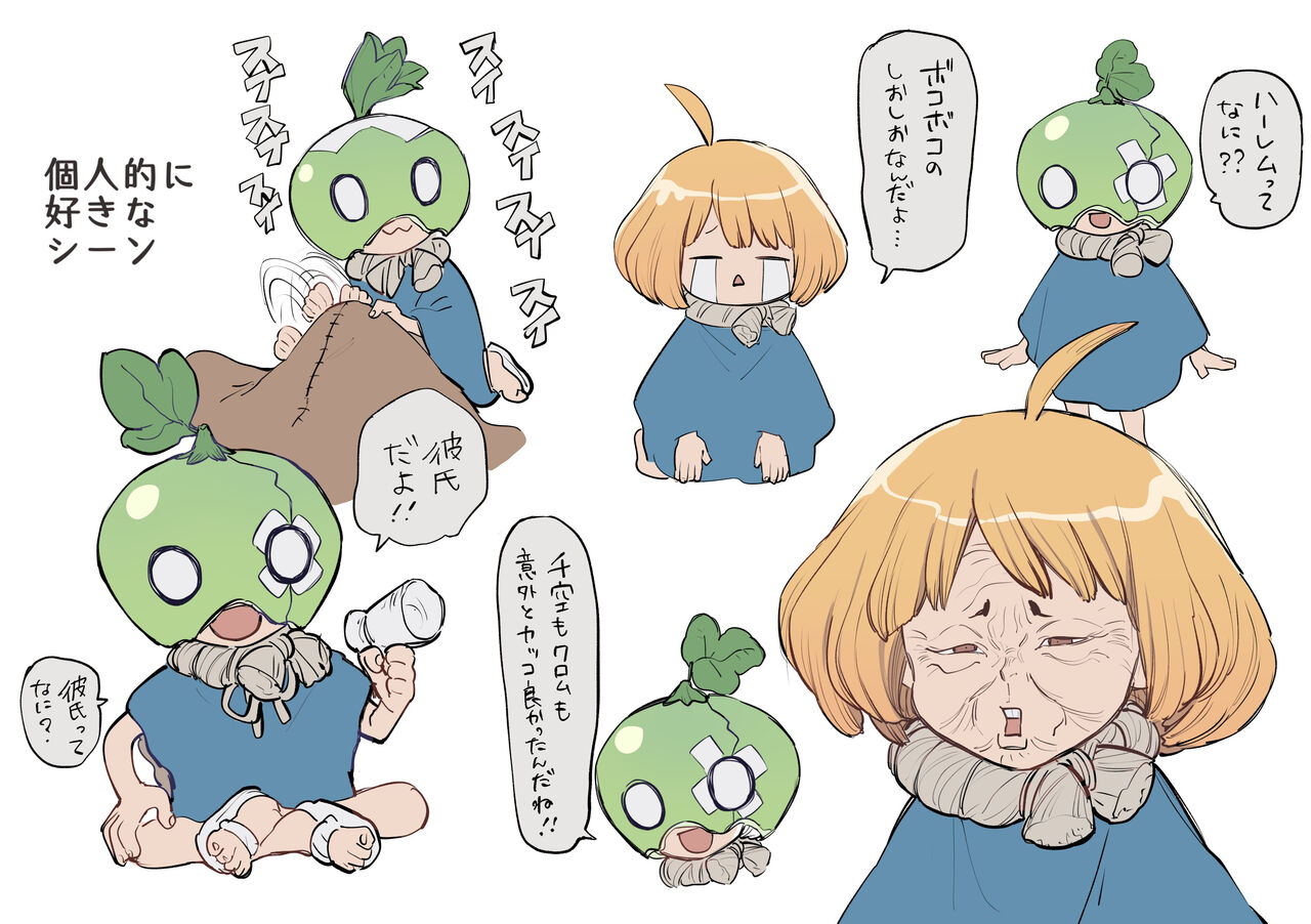 SUIKA - DR STONE page 10 full